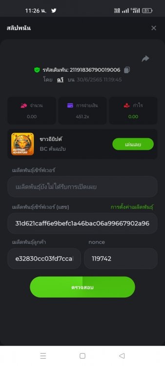 ภาพหน้าจอ_2022-06-30-11-26-00-40_40deb401b9ffe8e1df2f1cc5ba480b12.jpg
