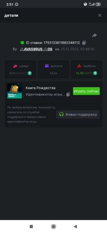 Screenshot_2022-12-25-02-51-10-219_com.brave.browser.jpg
