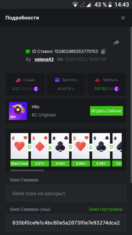 Screenshot_20230113-144333.png