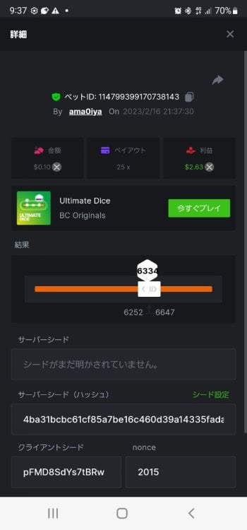 スクリーンショット_20230216-213737_Chrome.thumb.jpg.bd89647c81a1b2be9d31a5ce33437bed.jpg