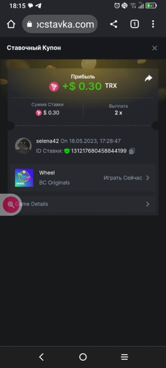 Screenshot_2023-05-18-18-16-00-083.jpg